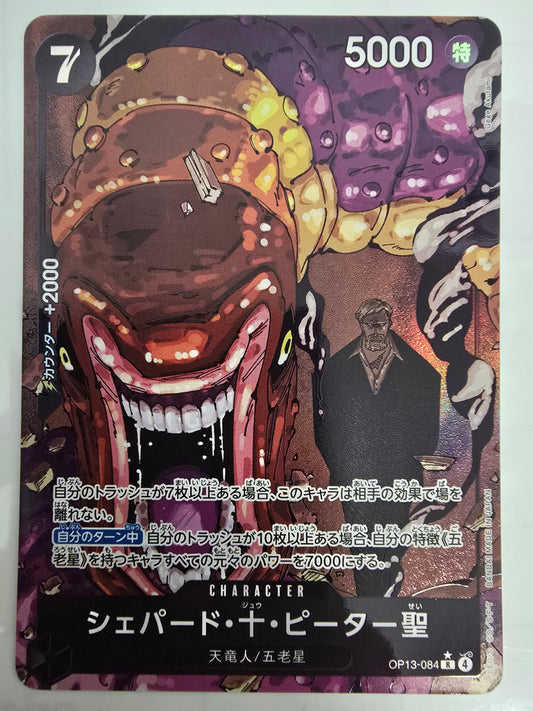 سانت شيبرد جو بيتر OP13-084