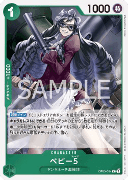 Baby 5 (OP05-034)