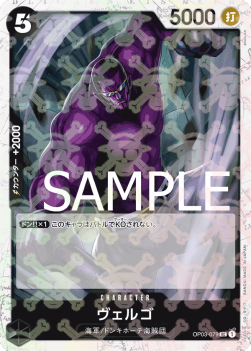 Vergo (OP03-079)