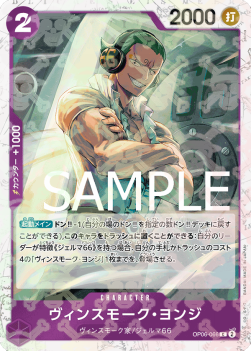 Vinsmoke Yonji (OP06-066)