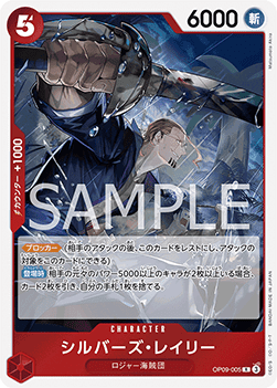 Silvers Rayleigh (OP09-005)