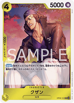 Kuzan (OP09-101)