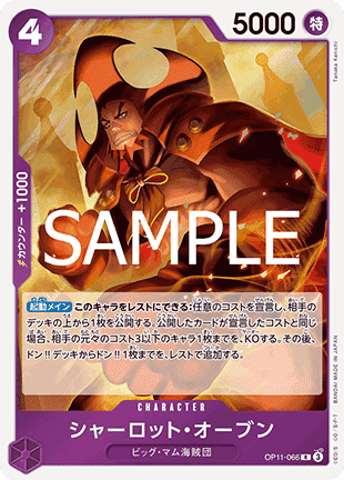 Charlotte Oven (OP11-066)