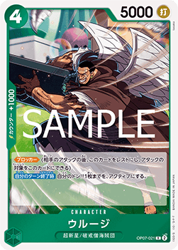 Urouge (OP07-021)