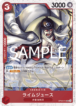 Limejuice (OP09-014)