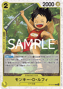 Monkey.D.Luffy (ST13-014)