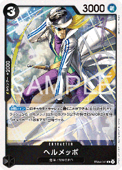 Helmeppo (EB04-047)