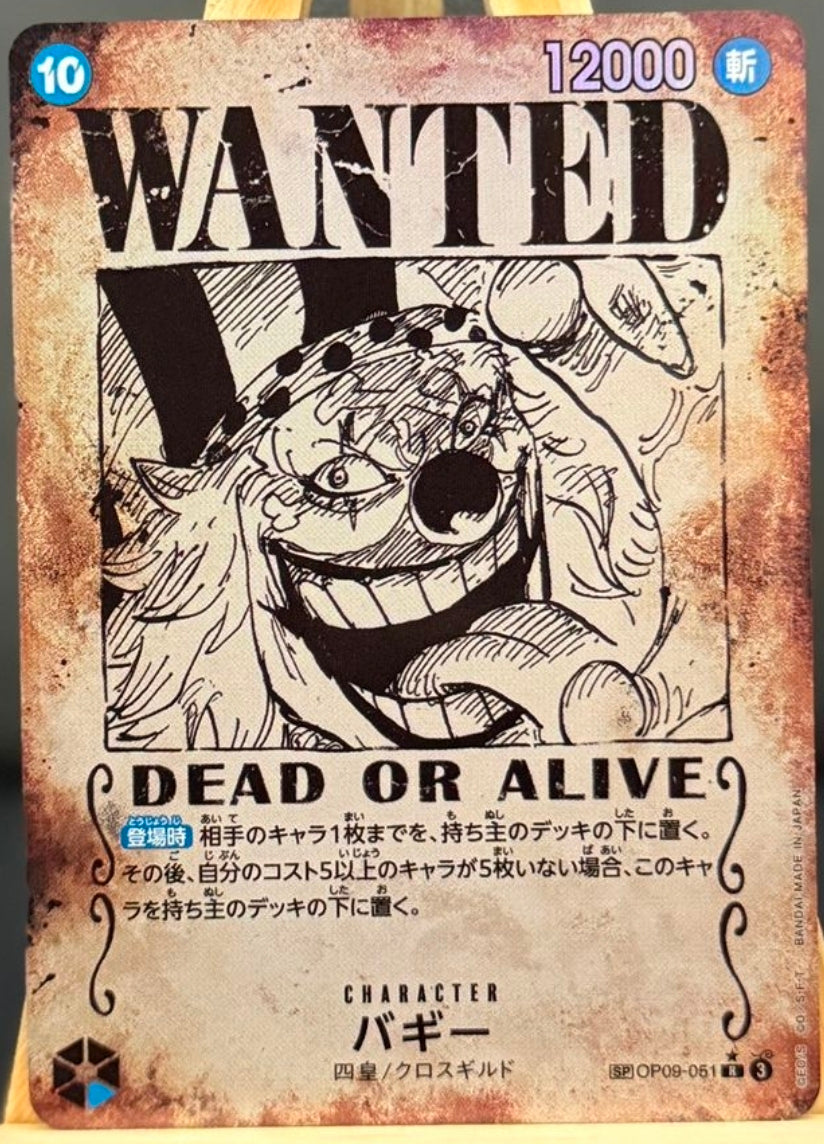 Buggy OP09 061 SP Wanted