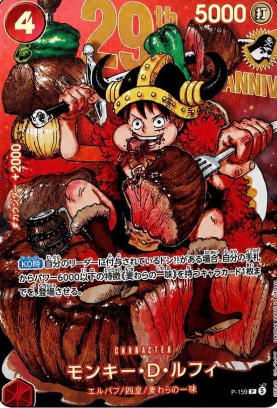 Pre-order {P-159} Monkey D. Luffy Promo Card – Weekly Jump