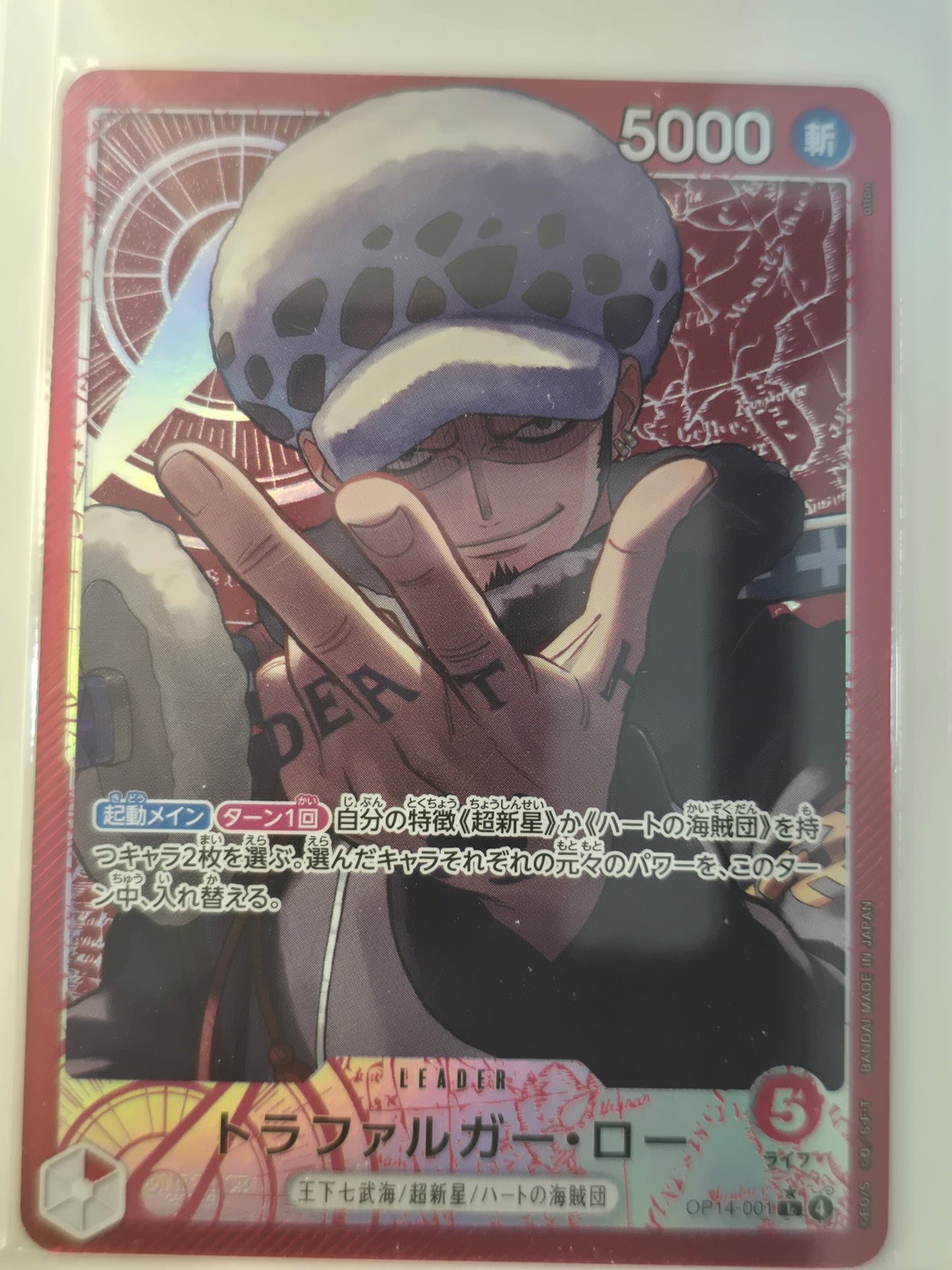 Law Leader OP14 001
