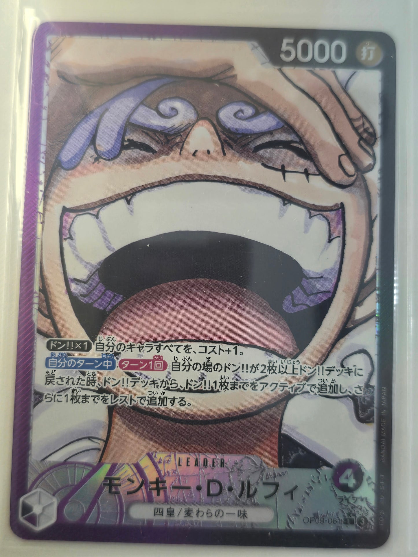 Luffy Leader OP09 061