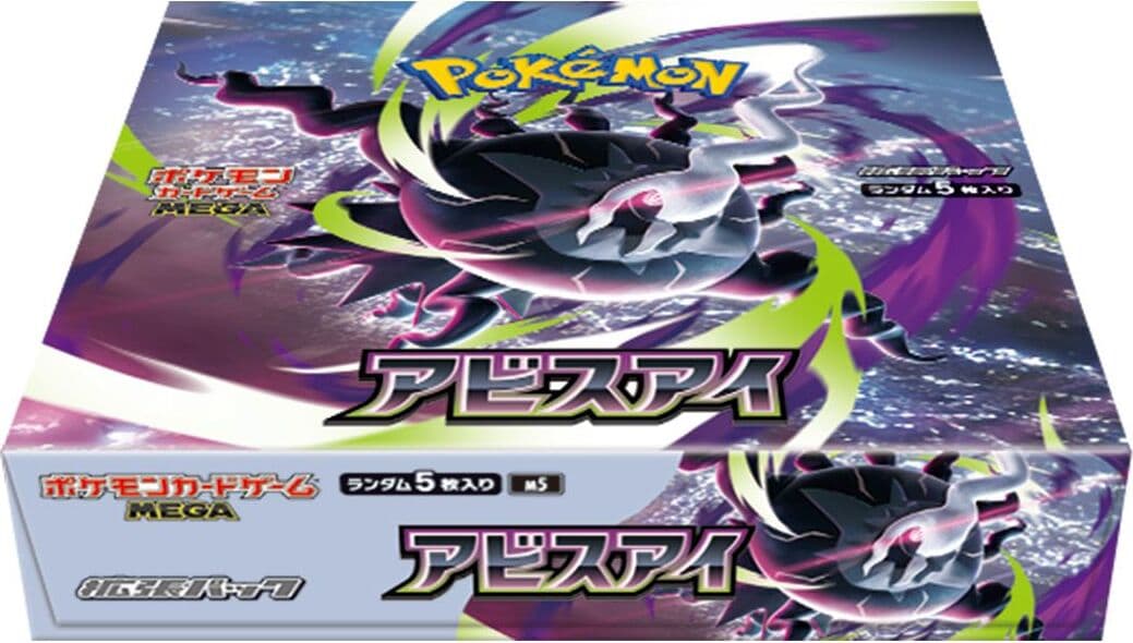M5 Abyss eye booster box