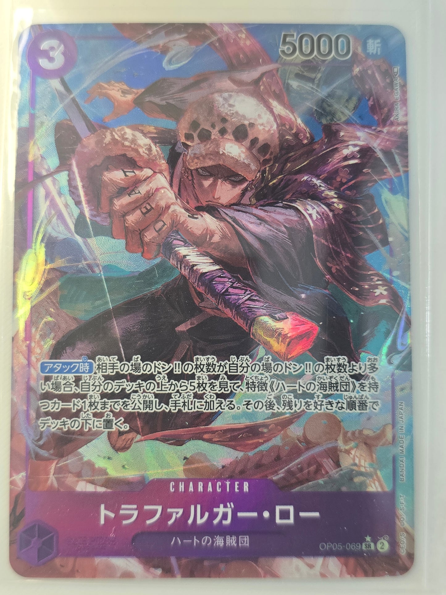Law AA OP05 069
