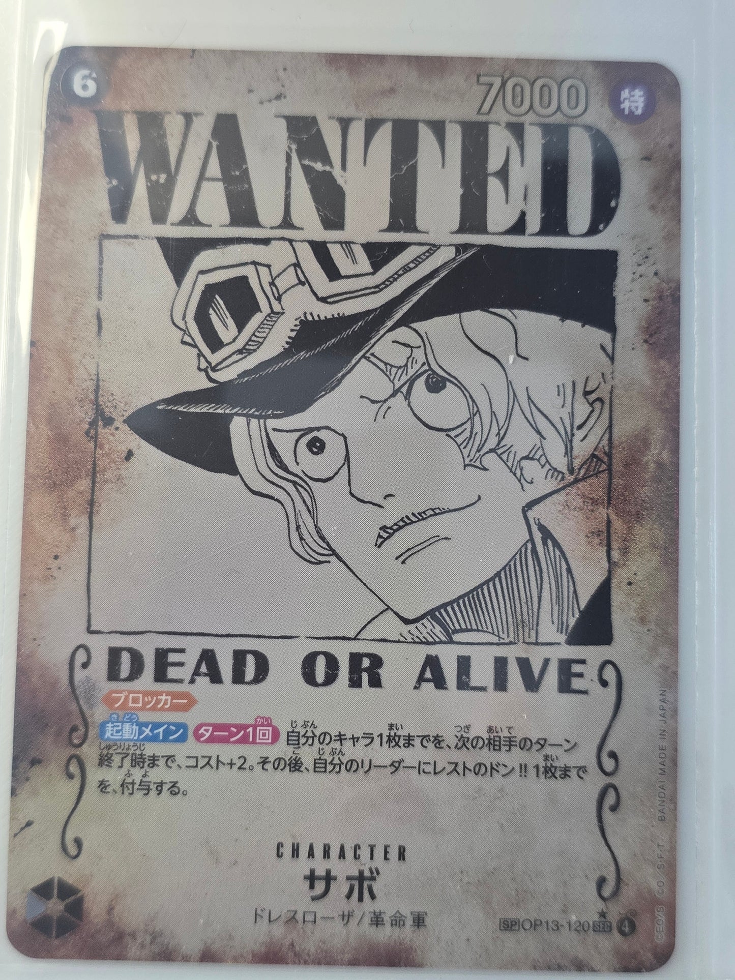 Sabo SP OP13 120