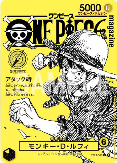 Monkey.D.Luffy (ONE PIECE Magazine Card only)(Pre order)