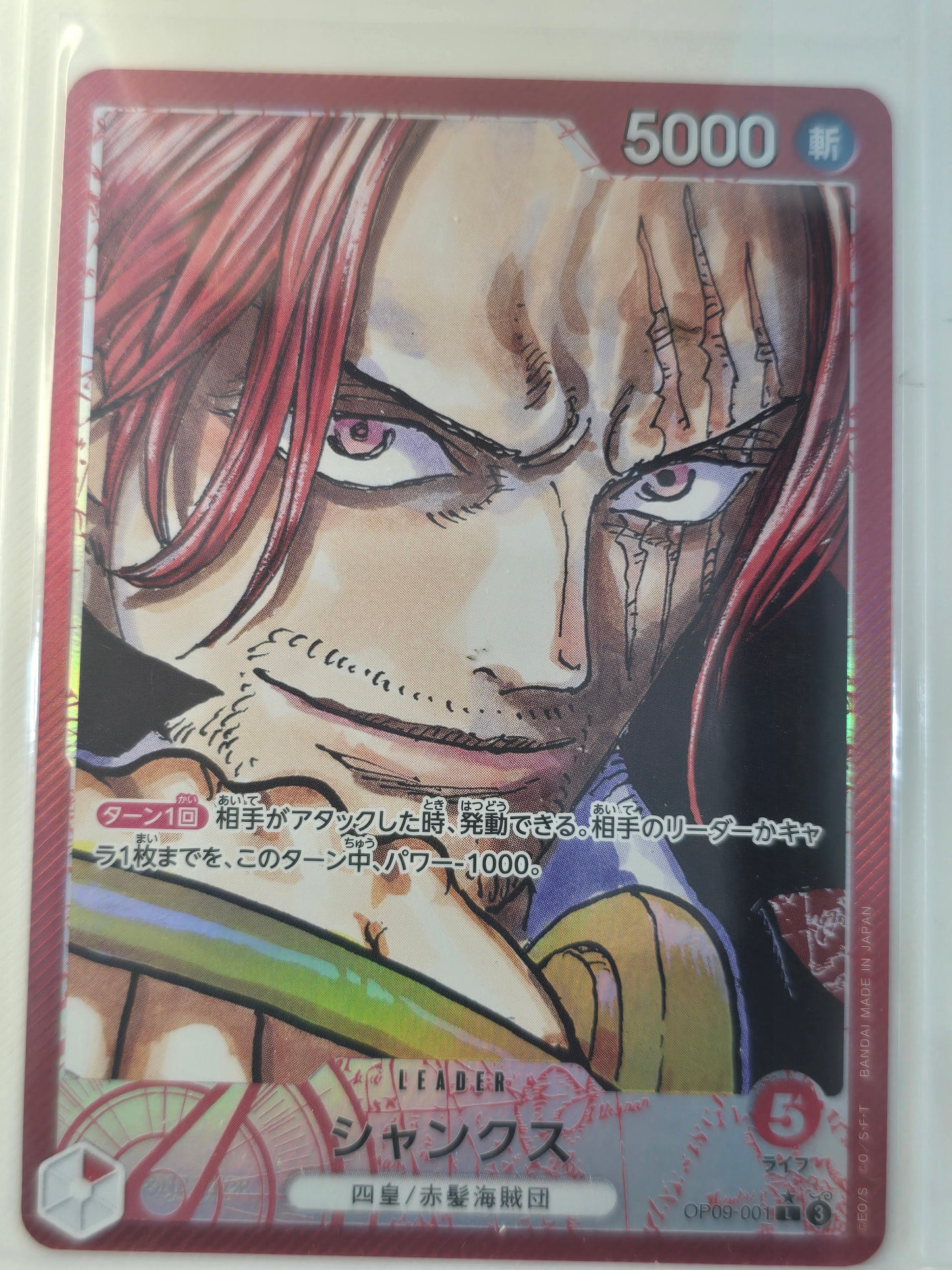 Shanks Leader OP09 001