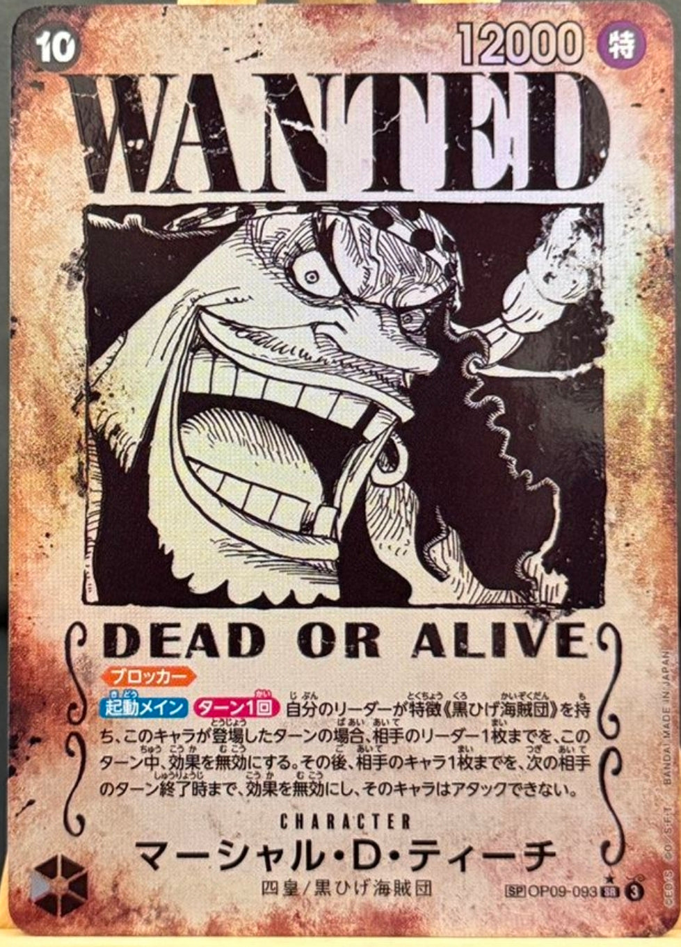 Teach OP09 093 SP Wanted