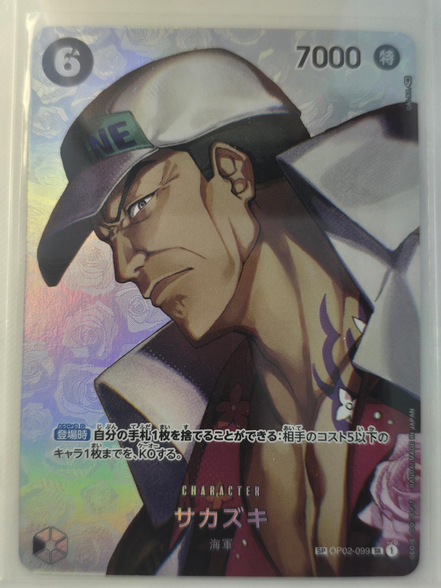 Akainu SP OP02 099