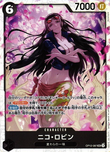 Nico Robin OP12-087