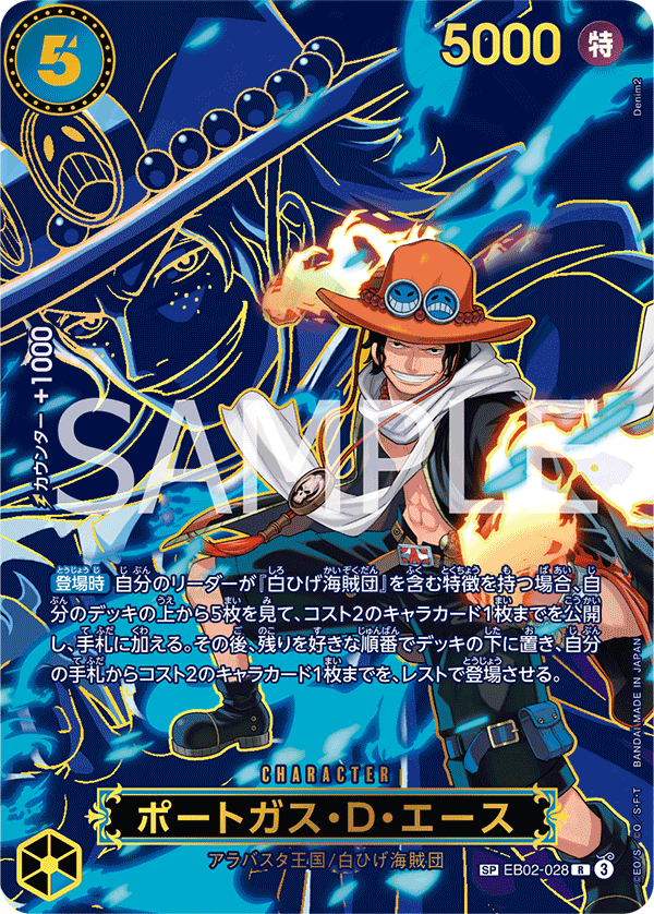 Portgas.D.Ace EB02-028