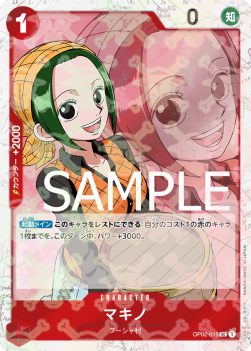 Makino (OP02-015)