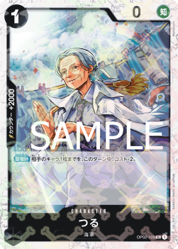 Tsuru (OP02-106)