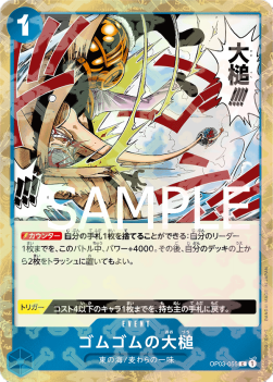 Gum-Gum Giant Gavel (OP03-055)