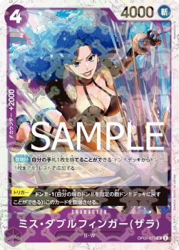 Miss Doublefinger(Zala) (OP05-073)