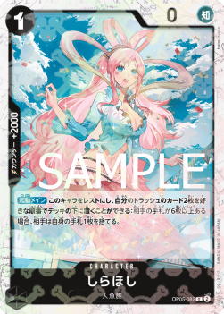 Shirahoshi (OP05-082)