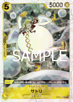 Satori (OP05-105)