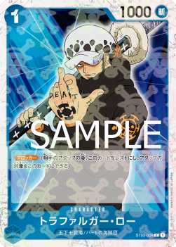 Trafalgar Law (ST03-008)