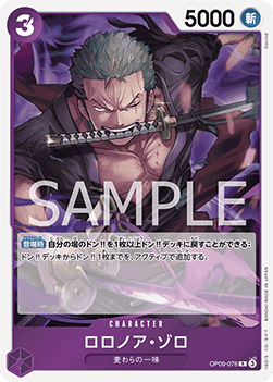 Roronoa Zoro (OP09-076)