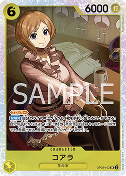 Koala (OP09-103)