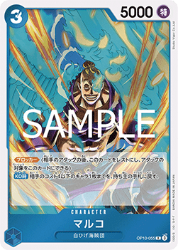 Marco (OP10-055)