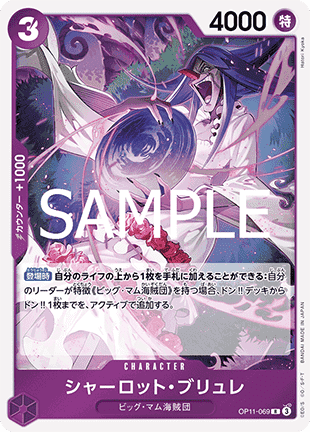 Charlotte Brulee (OP11-069)