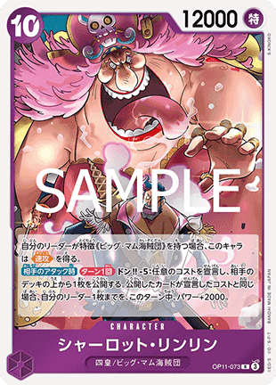 Charlotte Linlin (OP11-073)