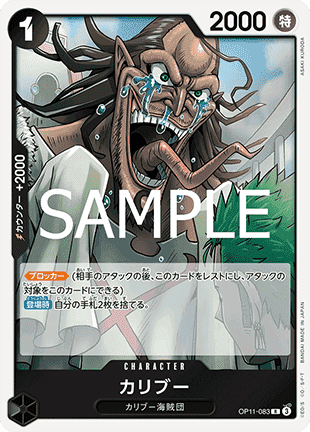 Caribou (OP11-083)