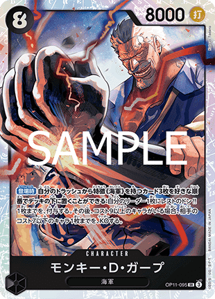 Monkey.D.Garp (OP11-095)