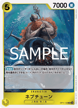 Neptune (OP11-108)