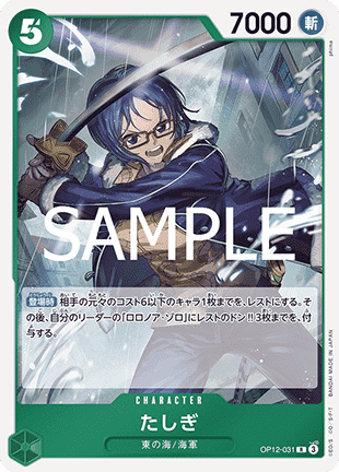 Tashigi (OP12-031)