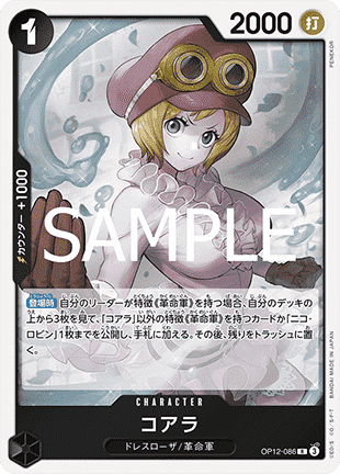 Koala (OP12-086)