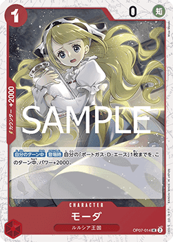 Moda (OP07-014)