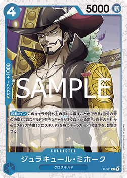 Dracule Mihawk (P-081)