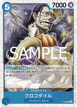 Crocodile (P-082)