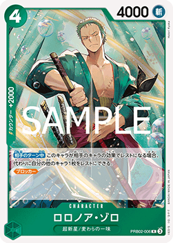 Roronoa Zoro (PRB02-006)