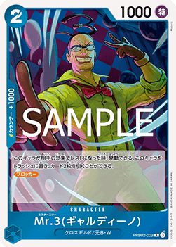 Mr.3(Galdino) (PRB02-009)
