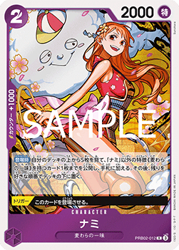 Nami (PRB02-012)
