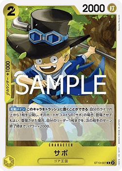 Sabo (ST13-007)