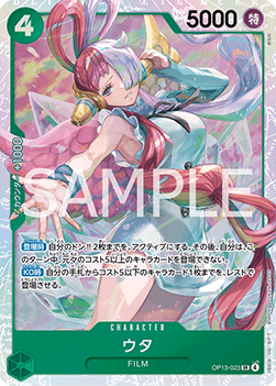 Uta (OP13-023)