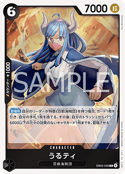 Ulti (EB03-039)